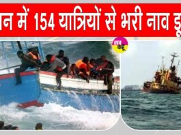 Yemen boat accident