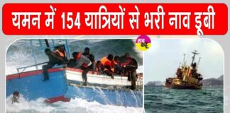 Yemen boat accident