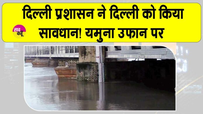 Yamuna flood Alert