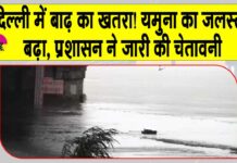Delhi Yamuna News