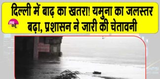 Delhi Yamuna News