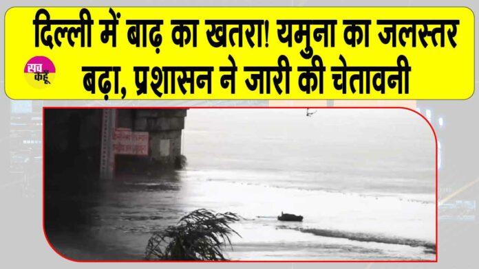 Delhi Yamuna News