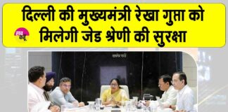 Rekha Gupta security