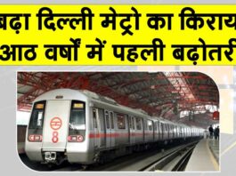 Delhi Metro fare 2025
