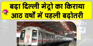 Delhi Metro fare 2025