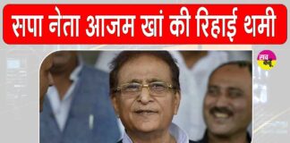 Azam Khan release news