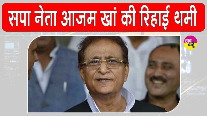 Azam Khan release news