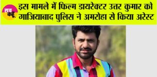 Actor Arrested