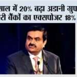 Adani Group