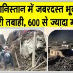 Afghanistan Earthquake