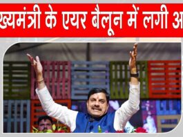 Mohan Yadav Mandsaur Tour: सीएम मोहन यादव हॉट एयर बैलून की सवारी करने ही वाले थे कि अचानक लगी आग CM Mohan Yadav News