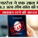 Airtel News