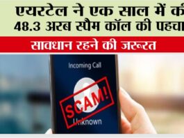Airtel News