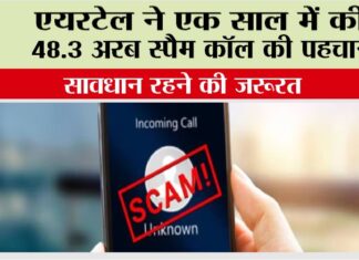 Airtel News