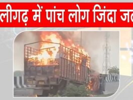 Aligarh News