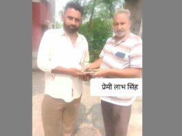 Ambala News