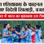 Asia Cup