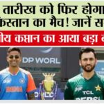 Asia Cup 2025