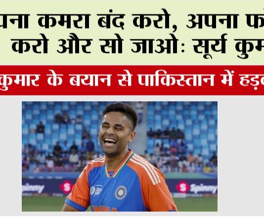 Asia Cup 2025