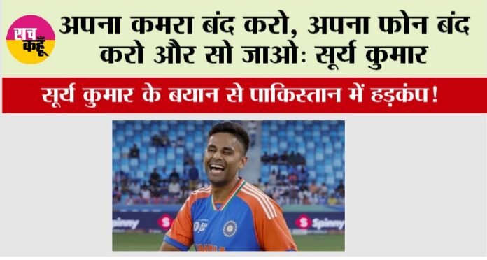 Asia Cup 2025