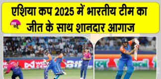Asia Cup 2025