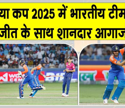 Asia Cup 2025