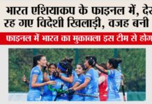 Asia Cup
