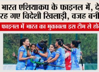 Asia Cup