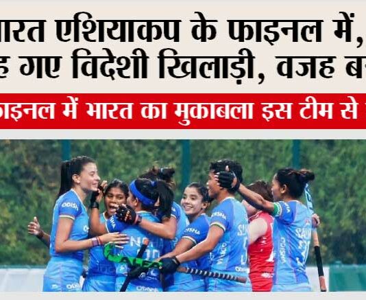 Asia Cup
