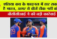 Asia Cup Final Match