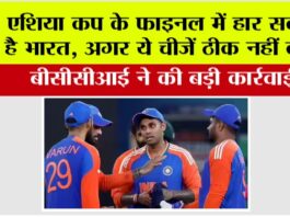 Asia Cup Final Match