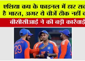 Asia Cup Final Match