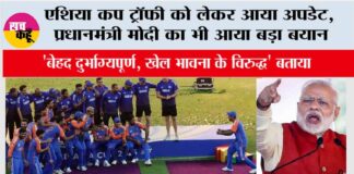 Asia Cup Trophy News