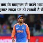 Asia Cup final