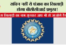 BCCI Chief