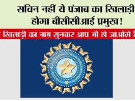 BCCI Chief