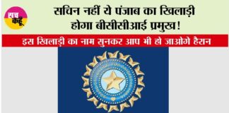 BCCI Chief