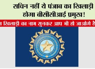 BCCI Chief