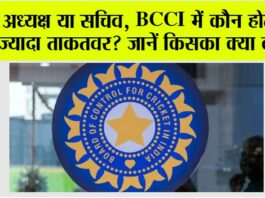 BCCI News
