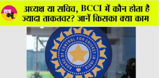BCCI News