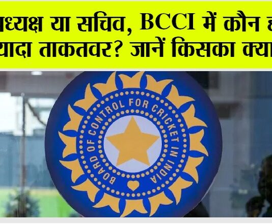 BCCI News