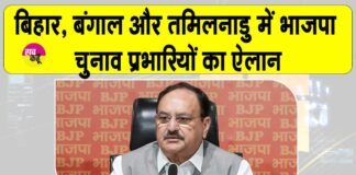 Bihar Assembly Elections