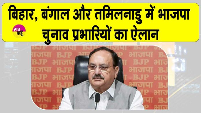 Bihar Assembly Elections