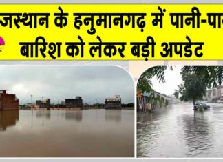 Rajasthan Weather Update
