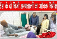 Ayushman Yojana
