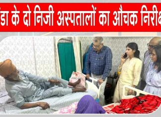 Ayushman Yojana: आयुष्मान योजना में ‘गोलमाल’! निजी अस्पतालों में जाँच, टीम की कार्रवाई Ayushman Yojana