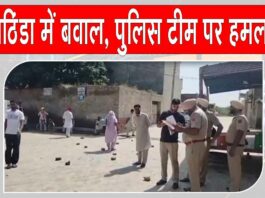 Bathinda News