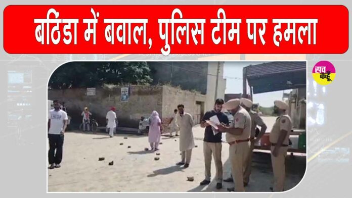 Bathinda News