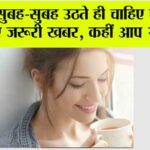 Bed Tea Side Effects