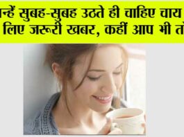 Bed Tea Side Effects